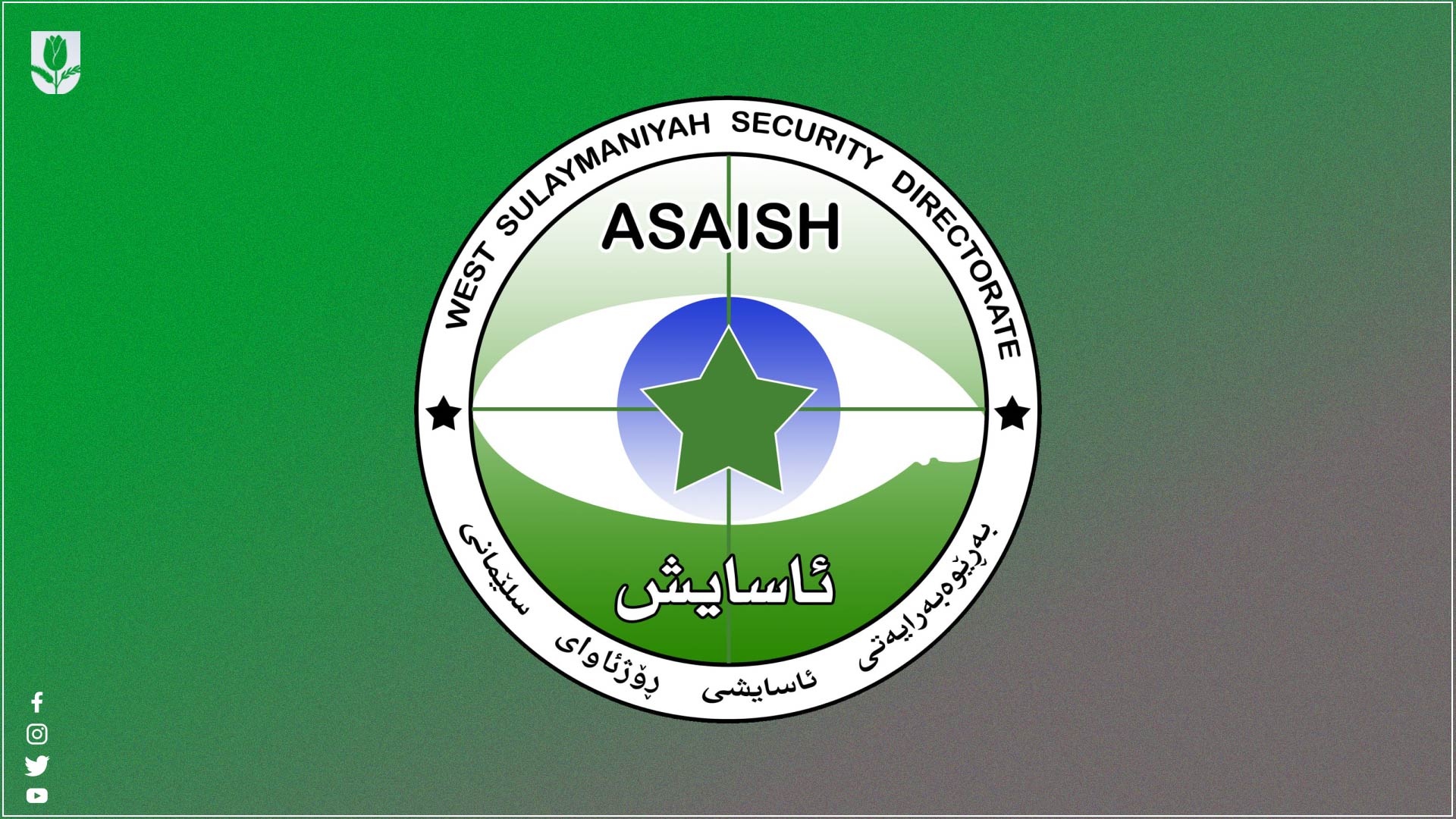 ئاسایشی فڕۆکەخانەی سلێمانی: لێکۆڵینەوە لە تەقینەوەکە دەکەین